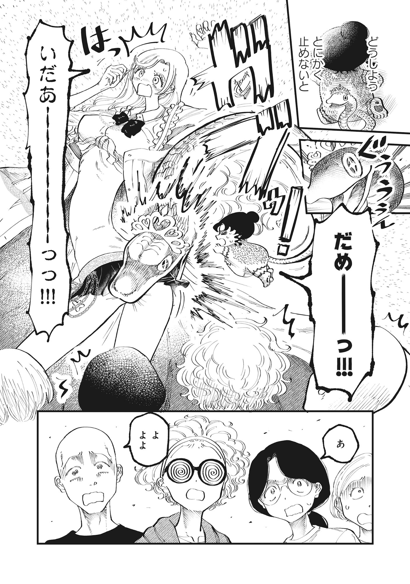 Gyaru Shaku-sama to Nue Onna - Chapter 7 - Page 10