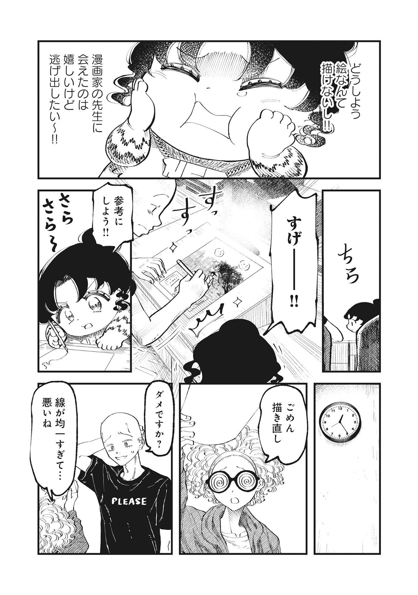 Gyaru Shaku-sama to Nue Onna - Chapter 7 - Page 5