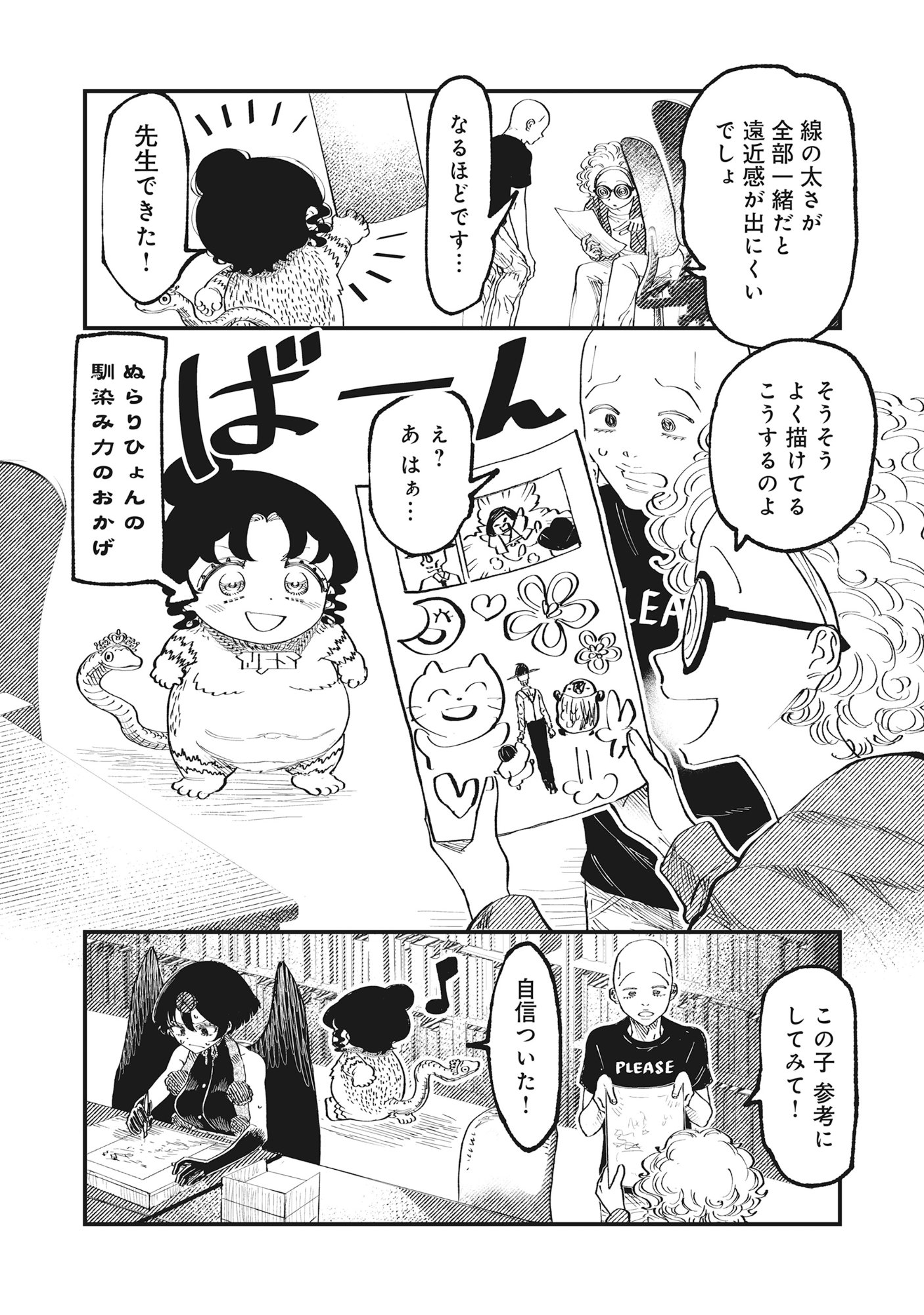 Gyaru Shaku-sama to Nue Onna - Chapter 7 - Page 6