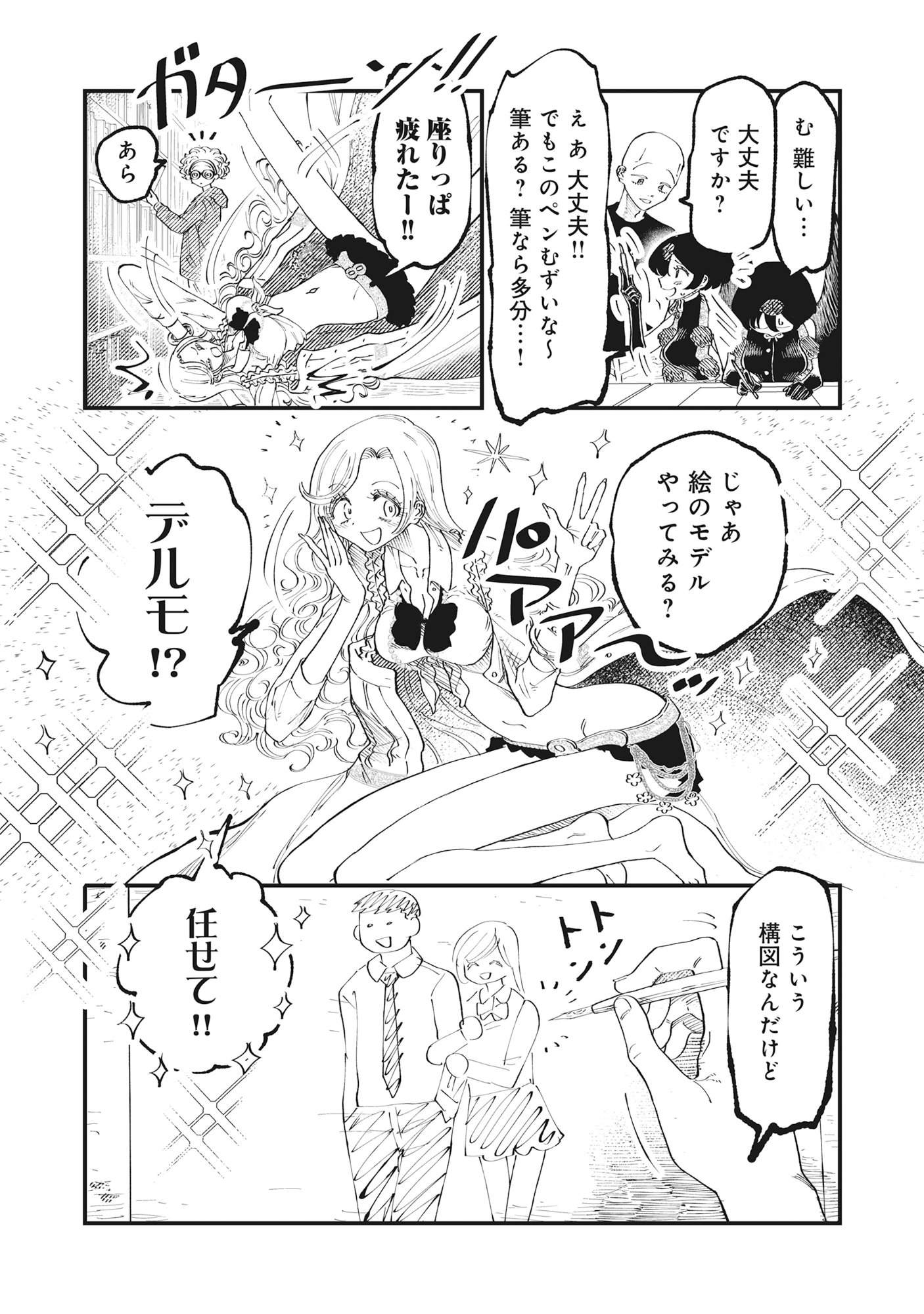 Gyaru Shaku-sama to Nue Onna - Chapter 7 - Page 7