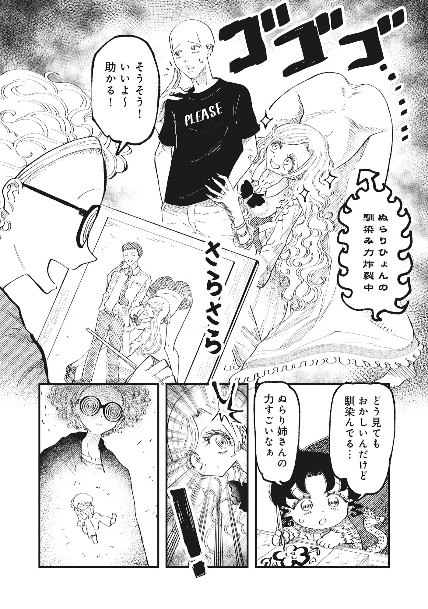 Gyaru Shaku-sama to Nue Onna - Chapter 7 - Page 8
