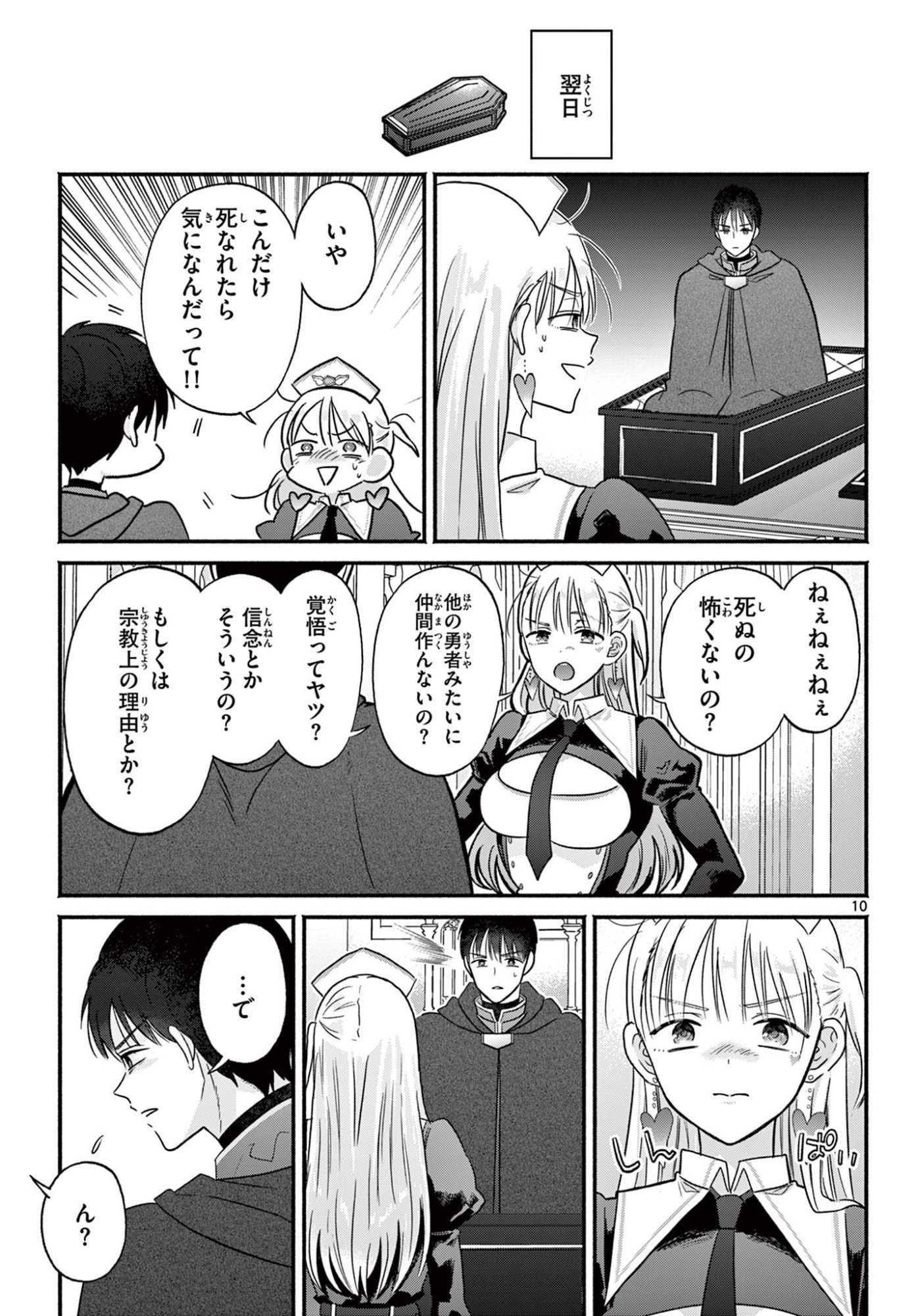Gyaru Shinkan wa Lizare ga Darui - Chapter 0 - Page 10