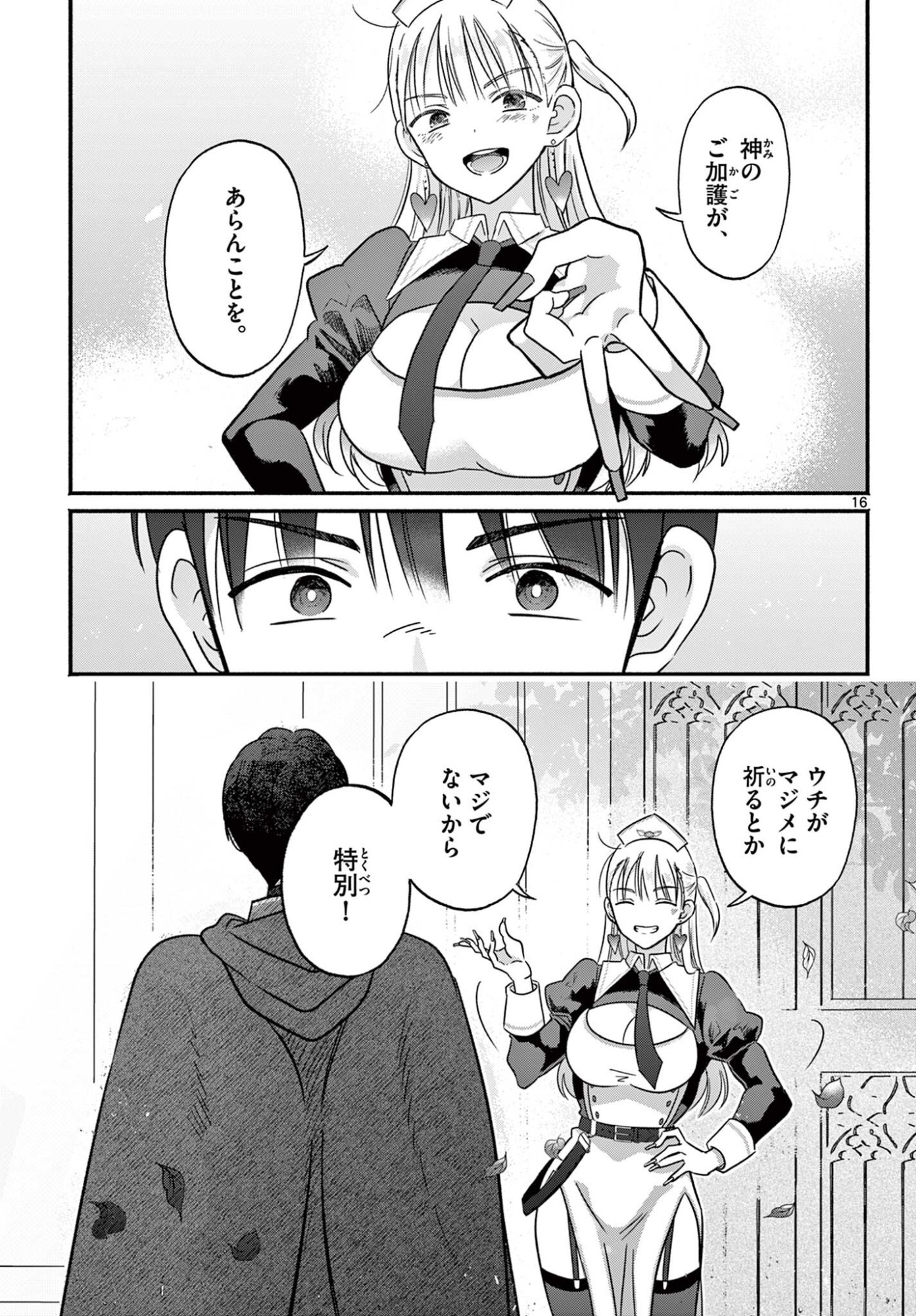 Gyaru Shinkan wa Lizare ga Darui - Chapter 0 - Page 16