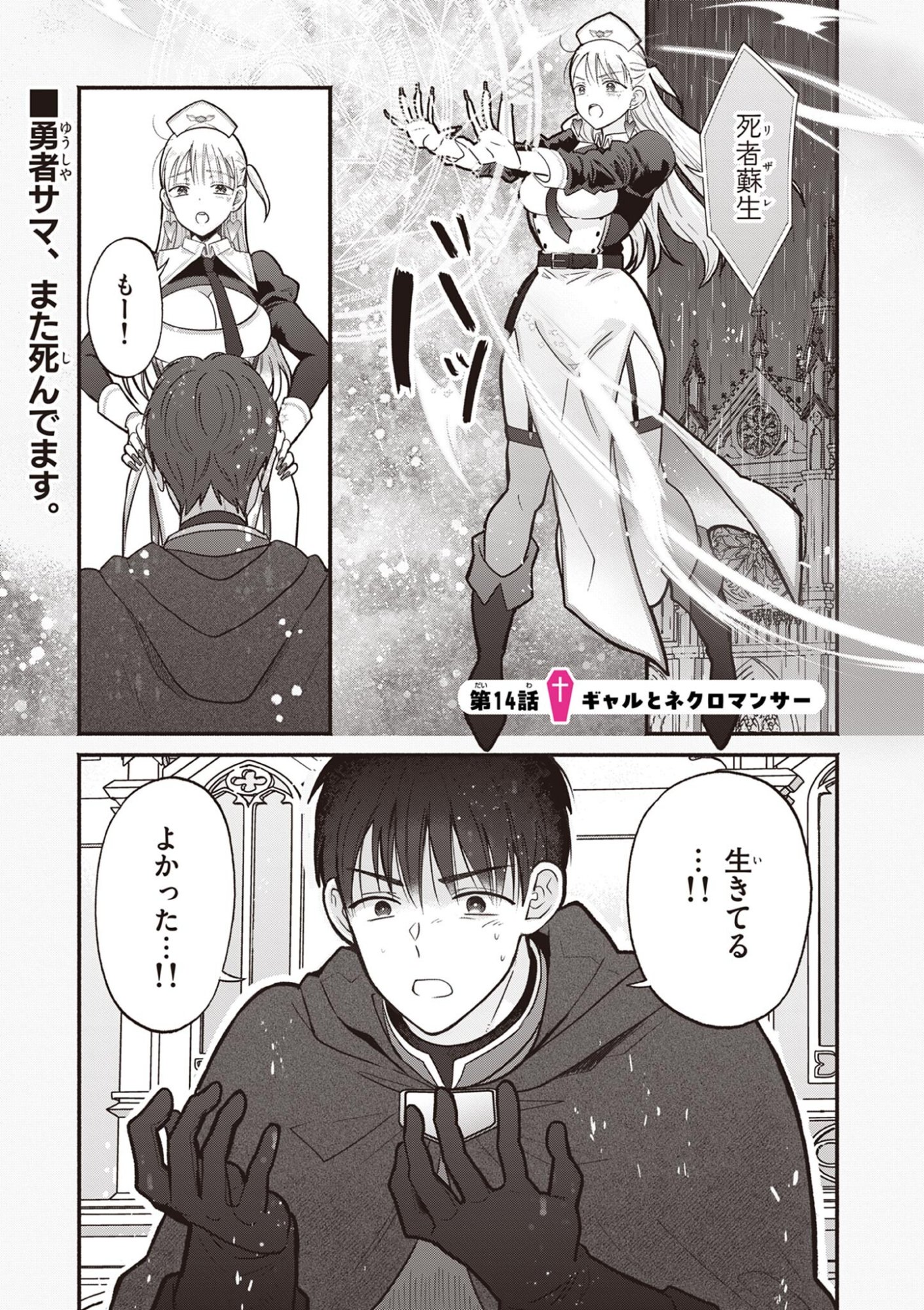 Gyaru Shinkan wa Lizare ga Darui - Chapter 14 - Page 1