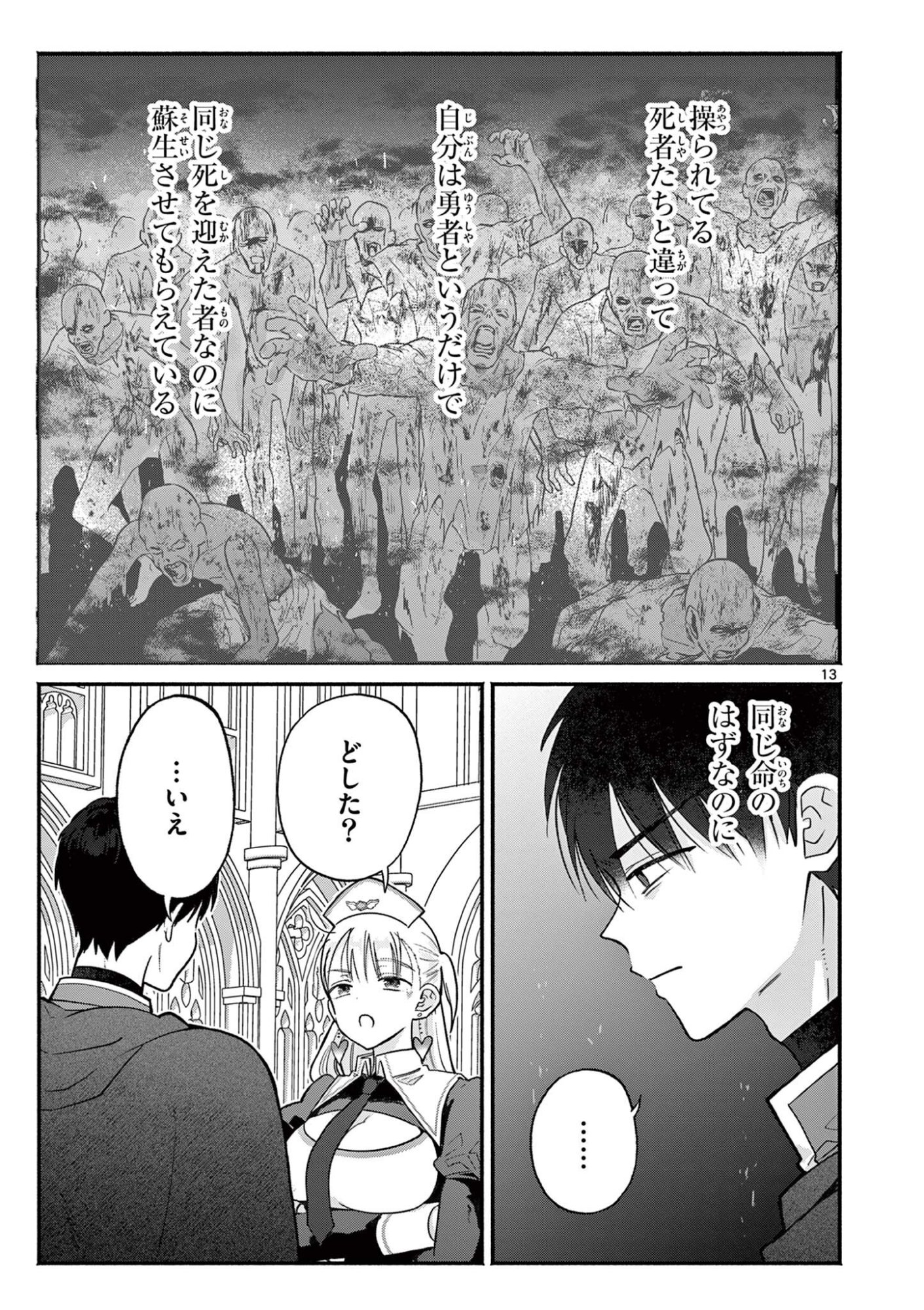 Gyaru Shinkan wa Lizare ga Darui - Chapter 14 - Page 13