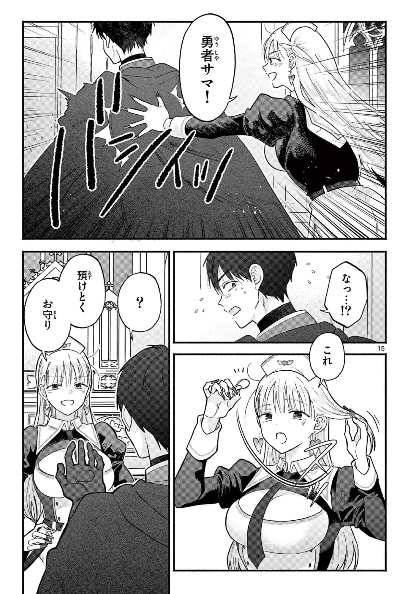 Gyaru Shinkan wa Lizare ga Darui - Chapter 14 - Page 15