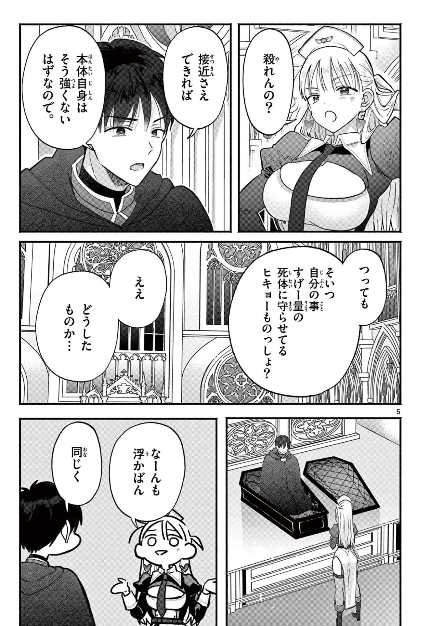 Gyaru Shinkan wa Lizare ga Darui - Chapter 14 - Page 5