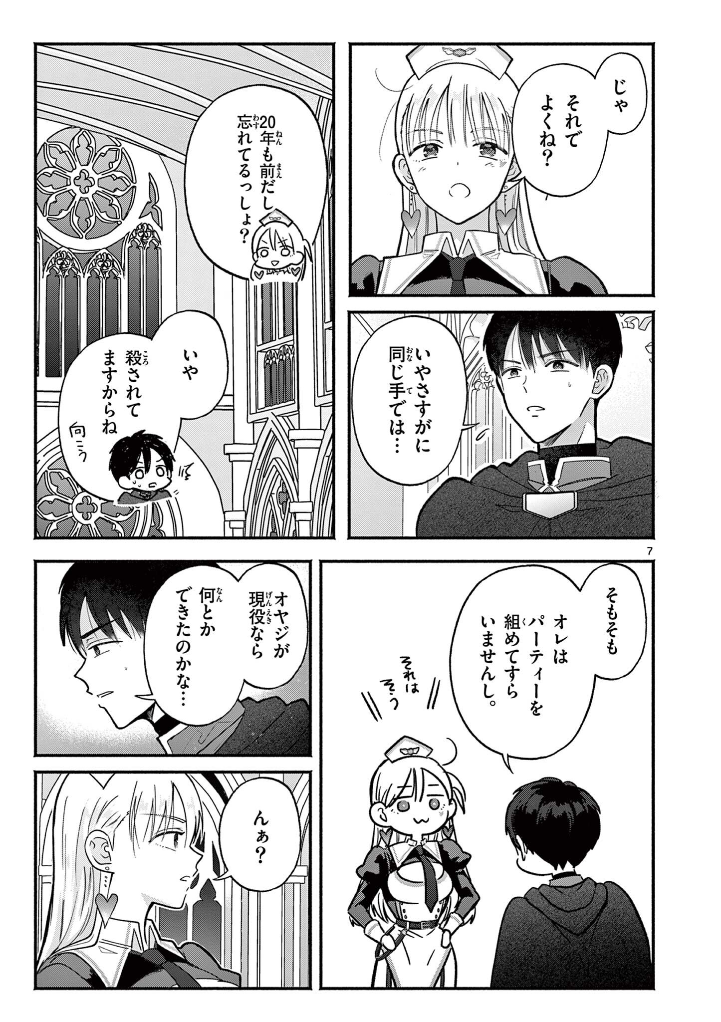 Gyaru Shinkan wa Lizare ga Darui - Chapter 14 - Page 7