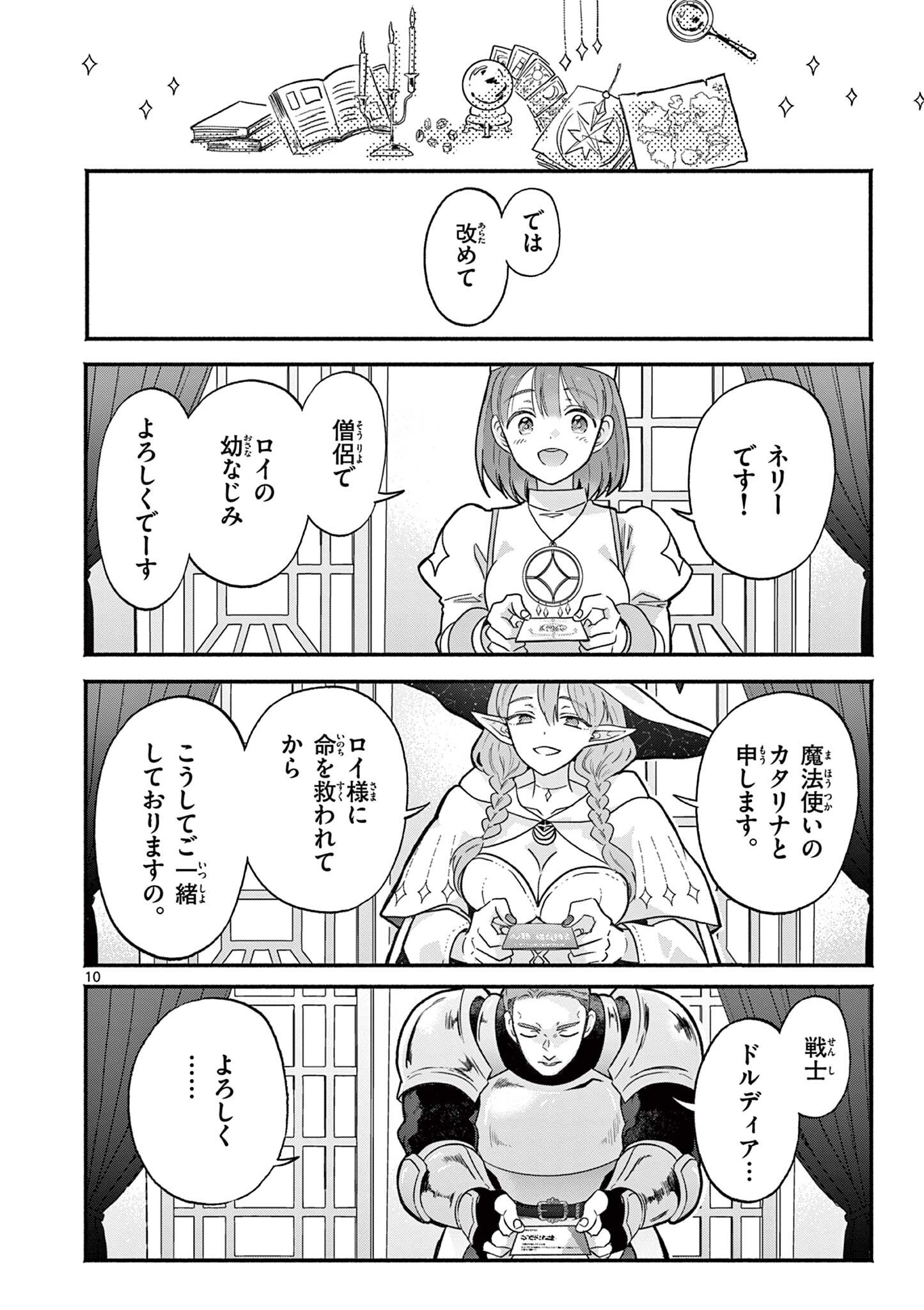 Gyaru Shinkan wa Lizare ga Darui - Chapter 15 - Page 10