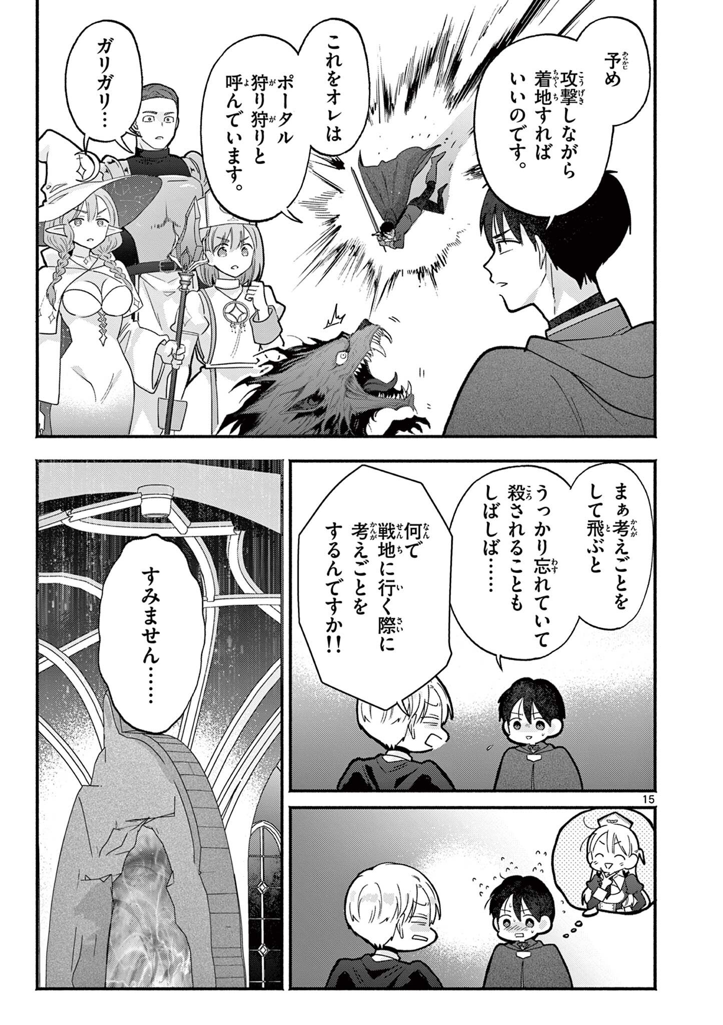 Gyaru Shinkan wa Lizare ga Darui - Chapter 15 - Page 15