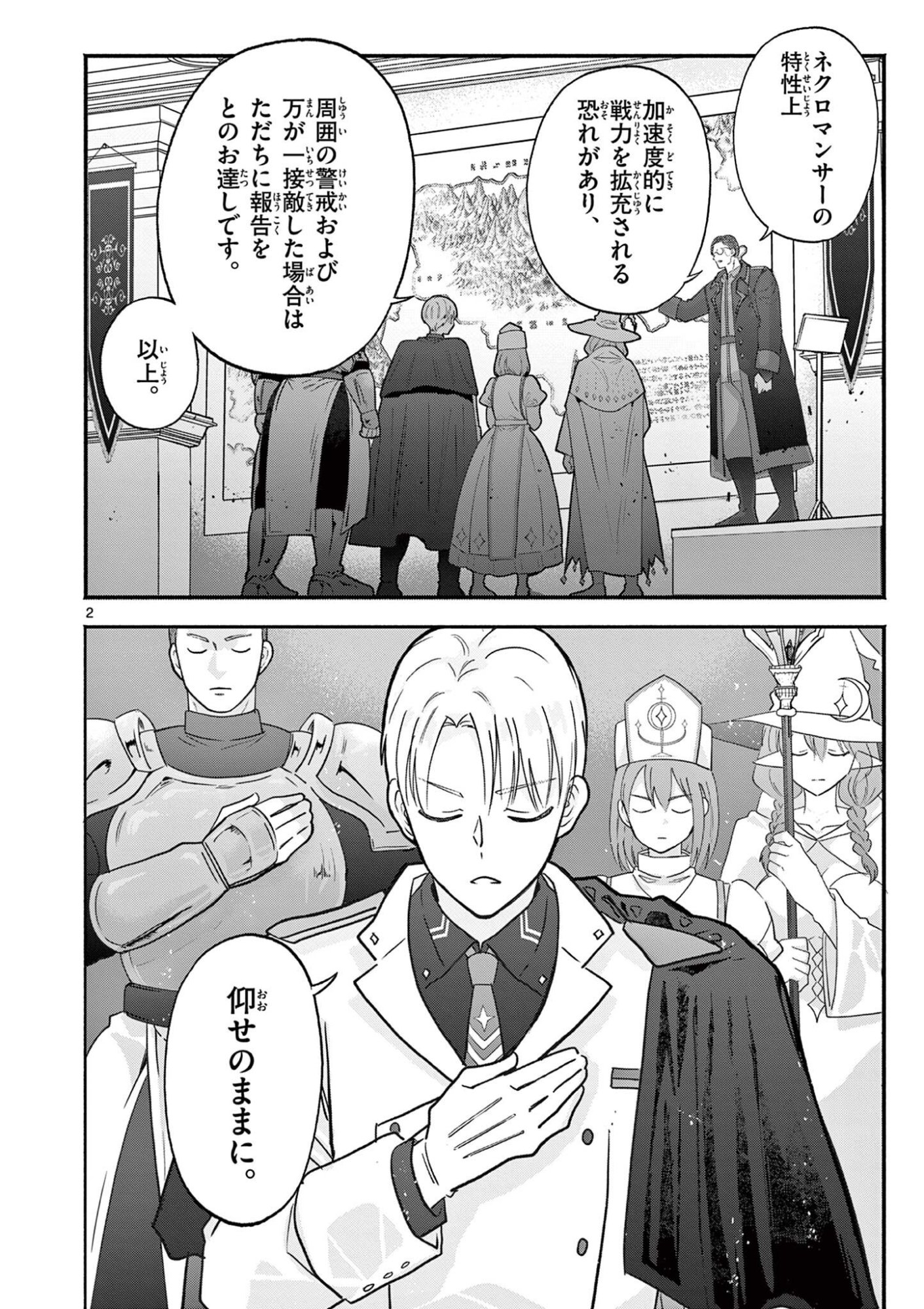 Gyaru Shinkan wa Lizare ga Darui - Chapter 15 - Page 2
