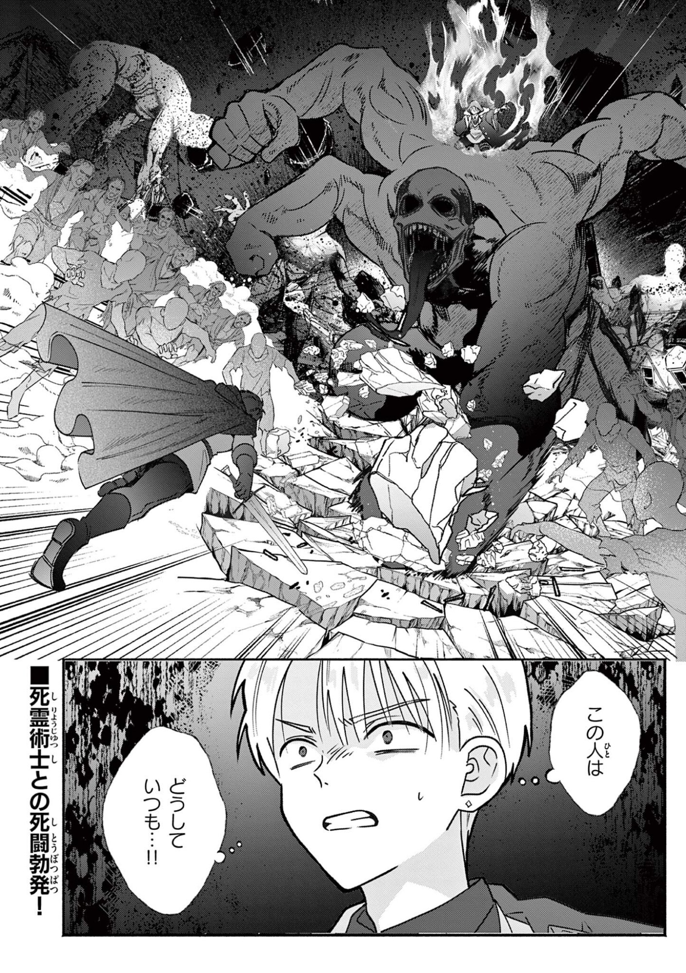 Gyaru Shinkan wa Lizare ga Darui - Chapter 16 - Page 10