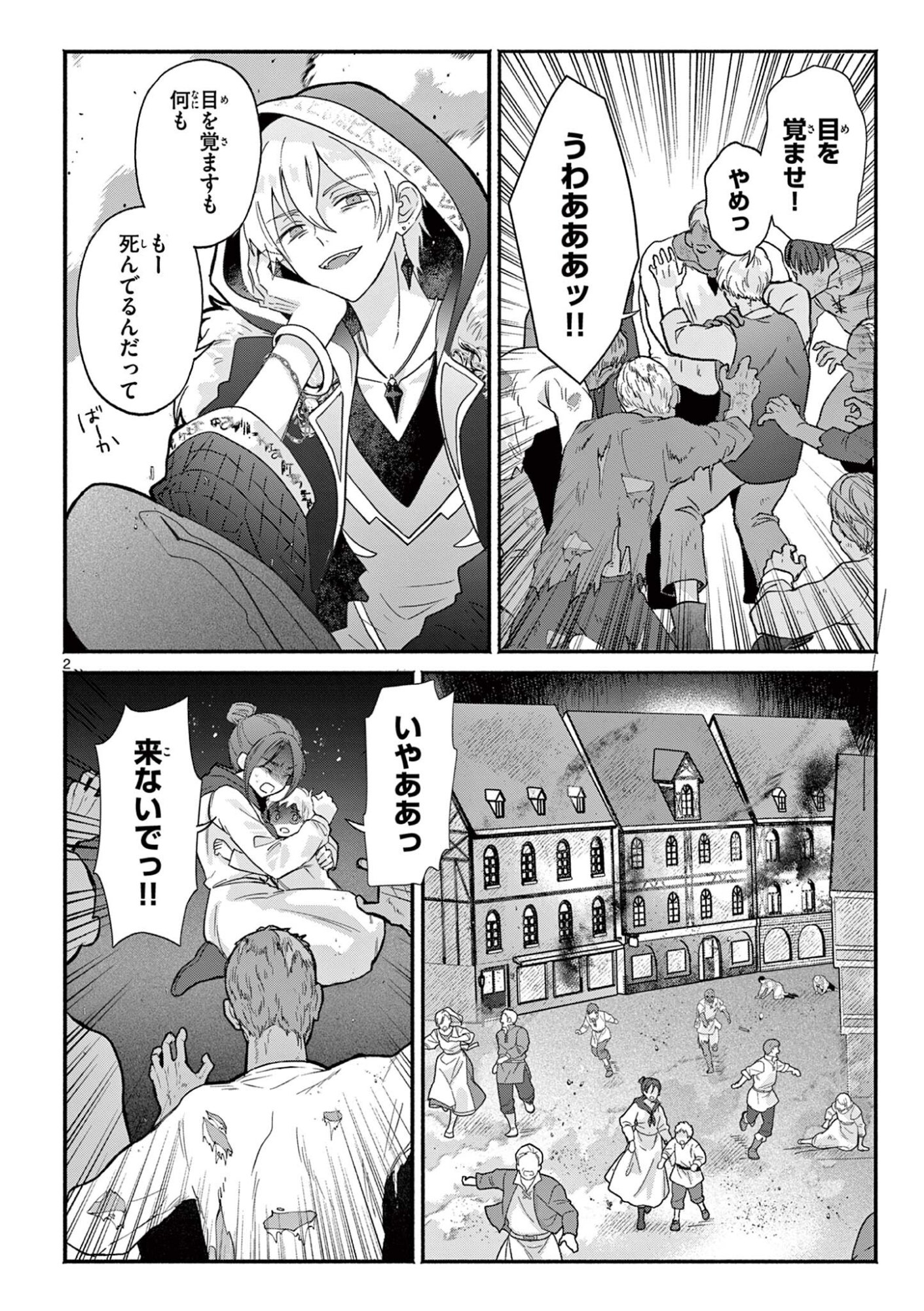 Gyaru Shinkan wa Lizare ga Darui - Chapter 16 - Page 2