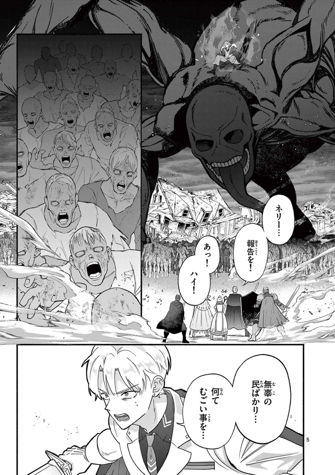Gyaru Shinkan wa Lizare ga Darui - Chapter 16 - Page 5