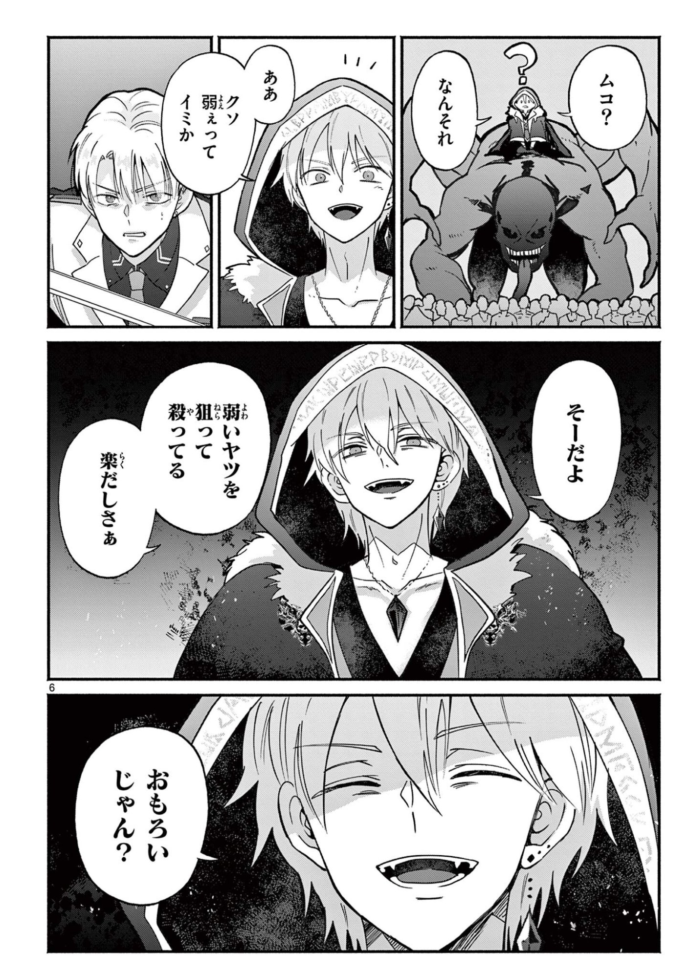 Gyaru Shinkan wa Lizare ga Darui - Chapter 16 - Page 6