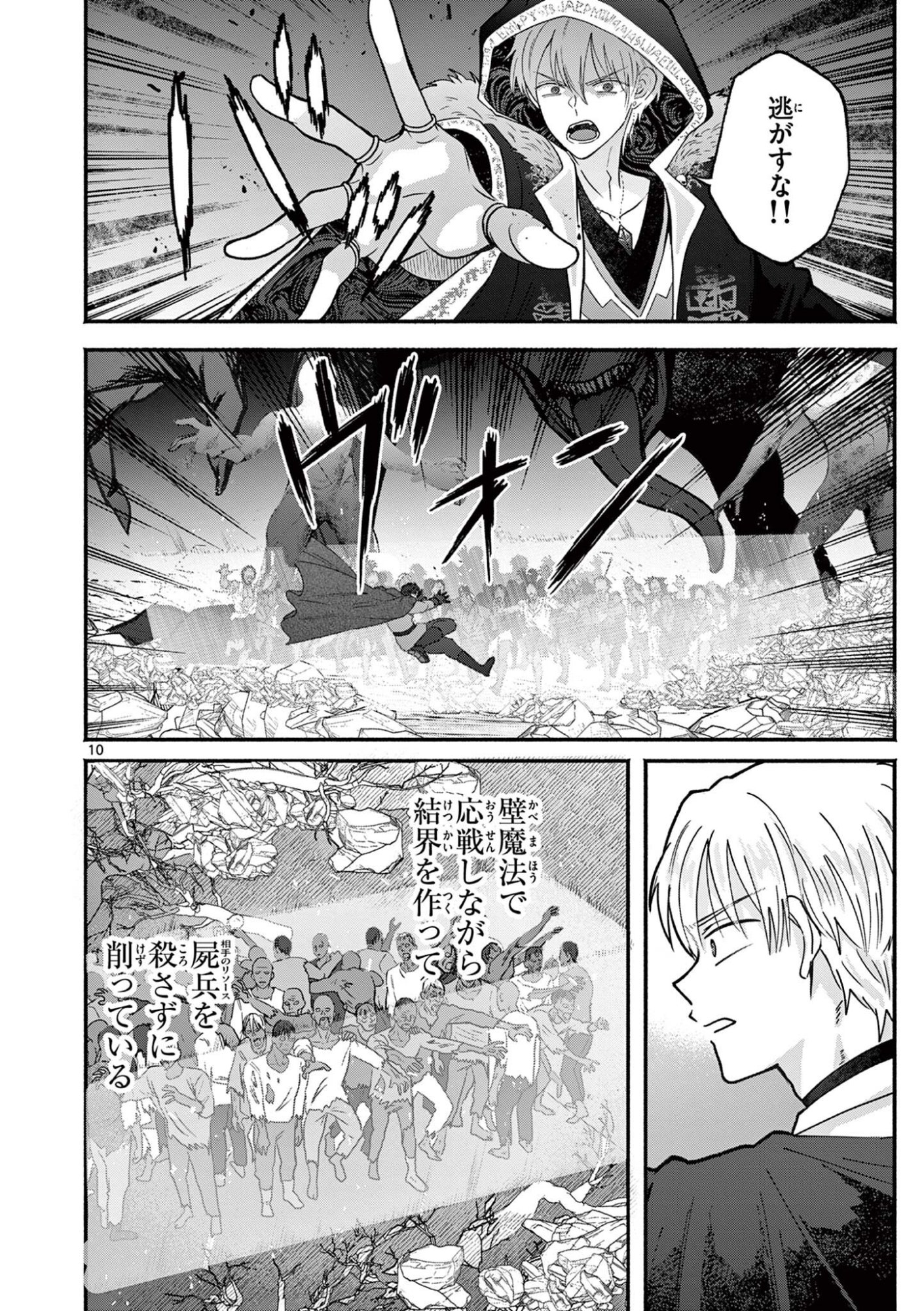 Gyaru Shinkan wa Lizare ga Darui - Chapter 17 - Page 10