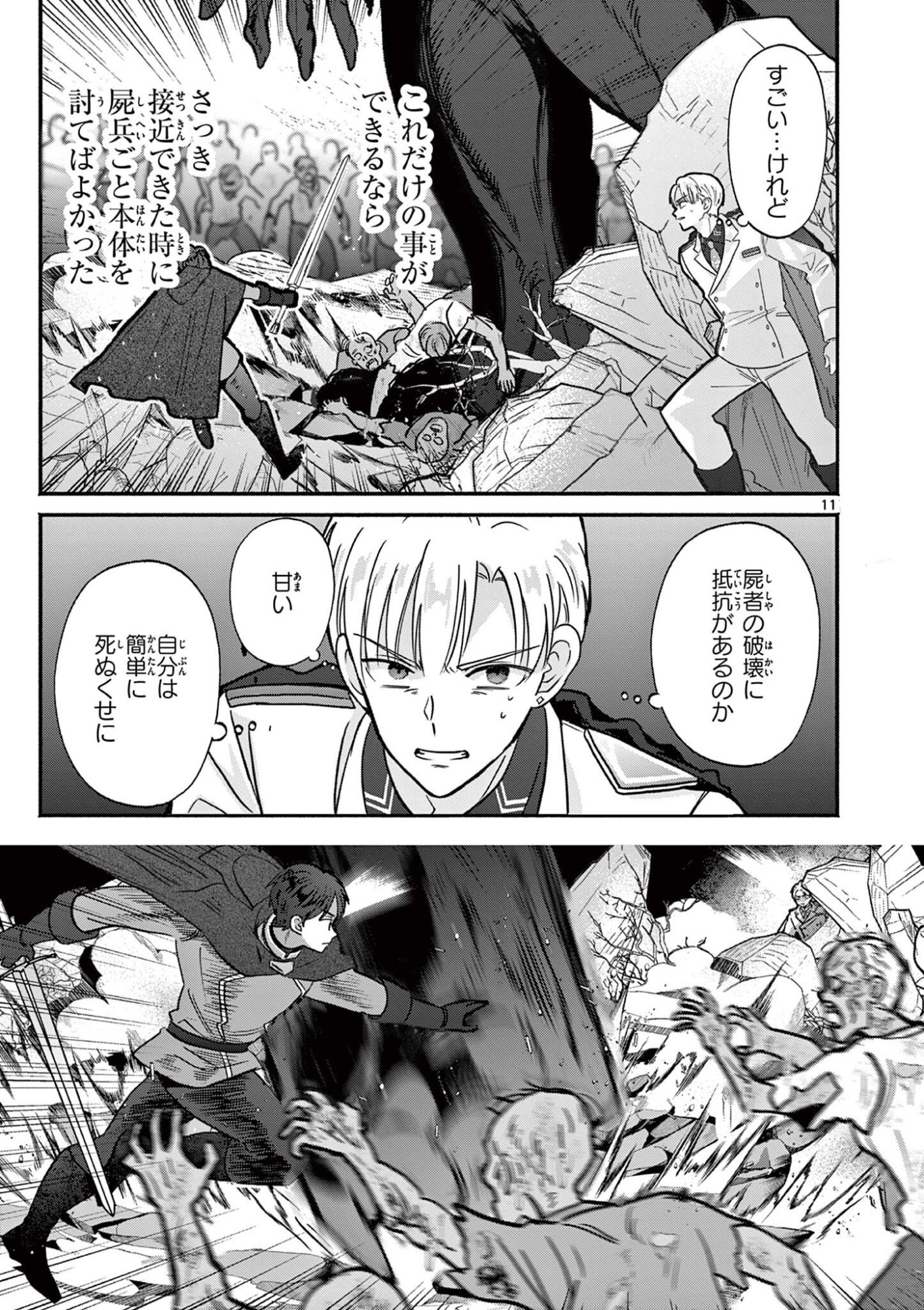 Gyaru Shinkan wa Lizare ga Darui - Chapter 17 - Page 11