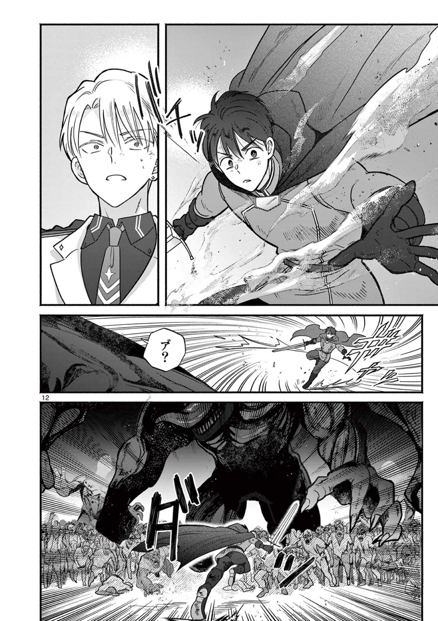 Gyaru Shinkan wa Lizare ga Darui - Chapter 17 - Page 12