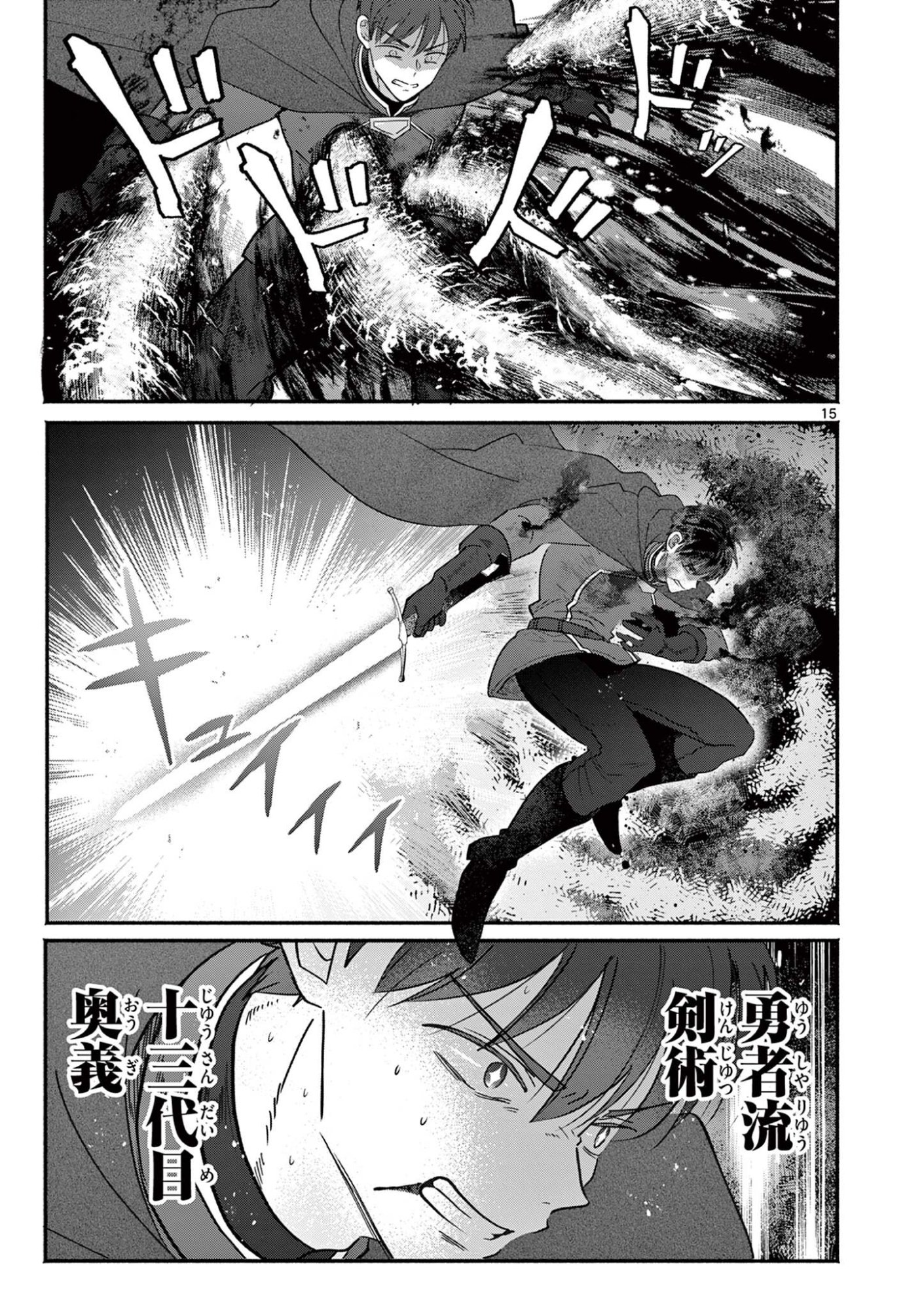 Gyaru Shinkan wa Lizare ga Darui - Chapter 17 - Page 15