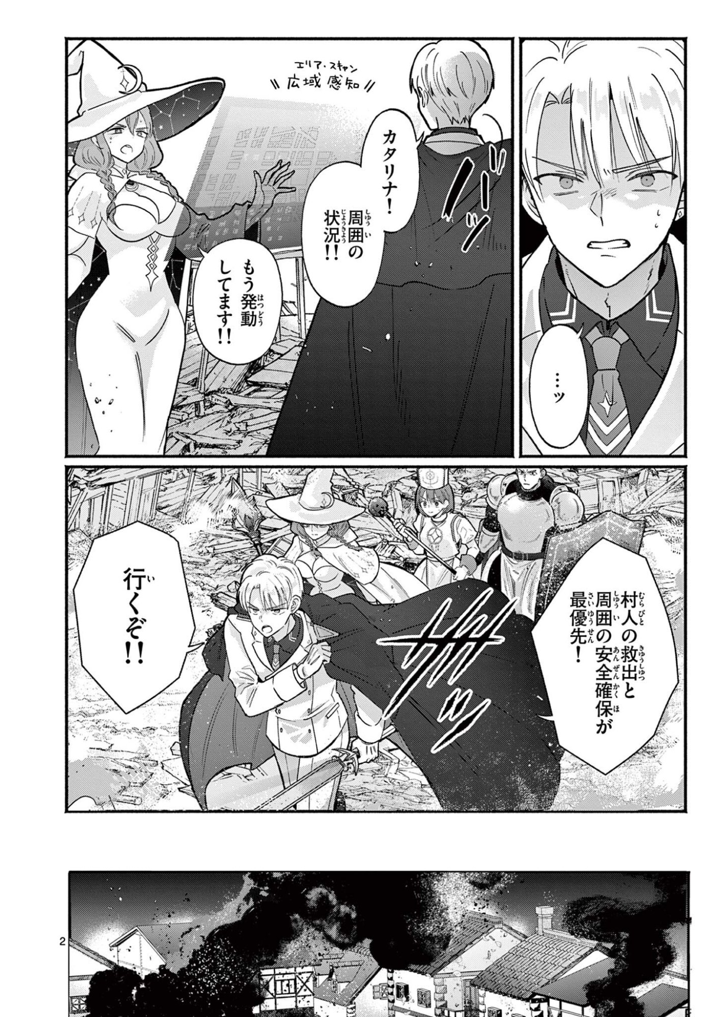 Gyaru Shinkan wa Lizare ga Darui - Chapter 17 - Page 2