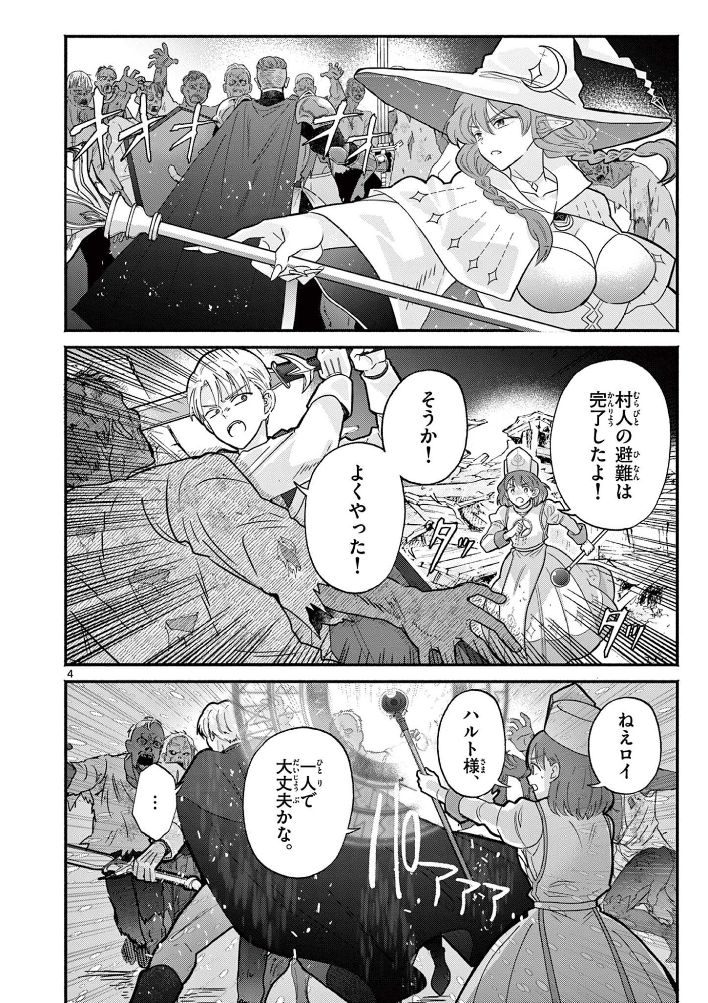 Gyaru Shinkan wa Lizare ga Darui - Chapter 17 - Page 4