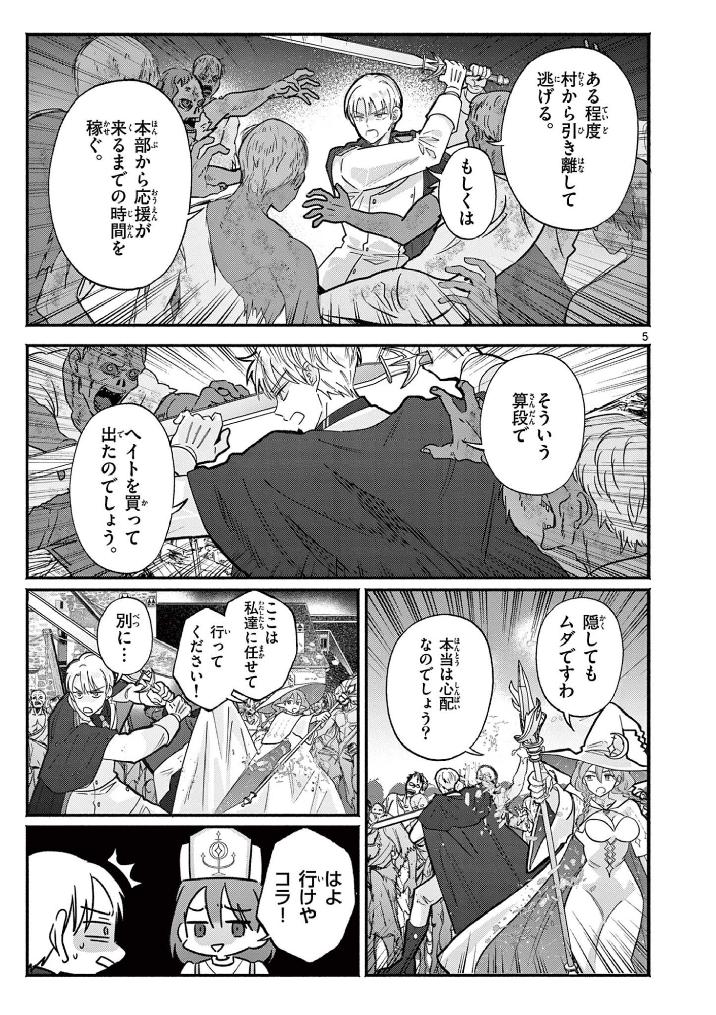 Gyaru Shinkan wa Lizare ga Darui - Chapter 17 - Page 5
