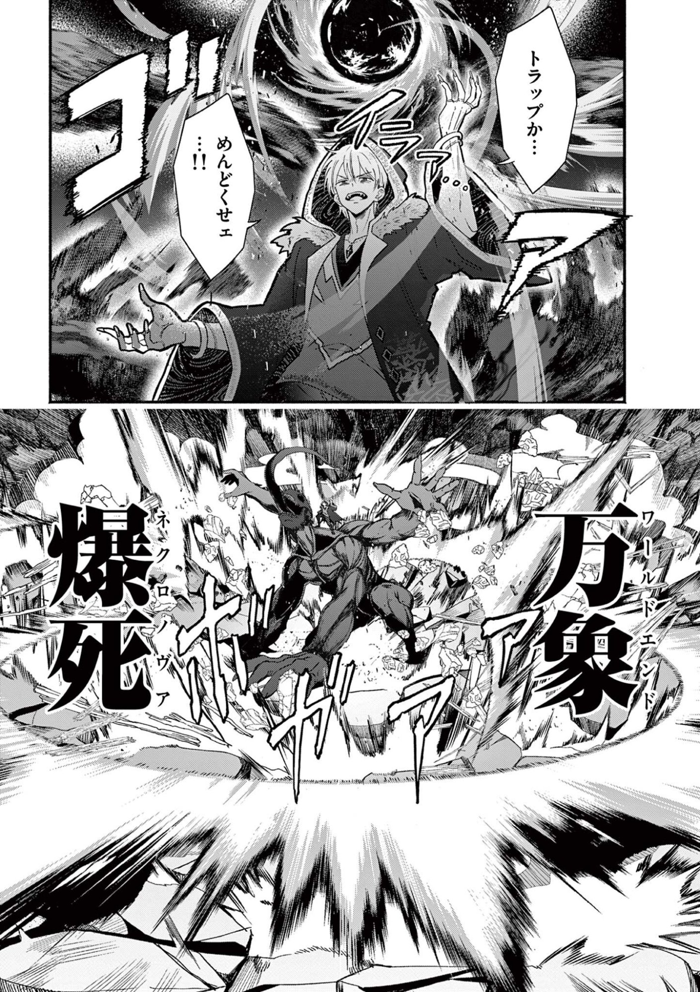 Gyaru Shinkan wa Lizare ga Darui - Chapter 17 - Page 7