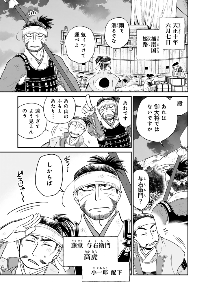 Gyouten no Crown - Chapter 12 - Page 1