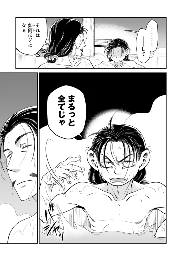 Gyouten no Crown - Chapter 12 - Page 11