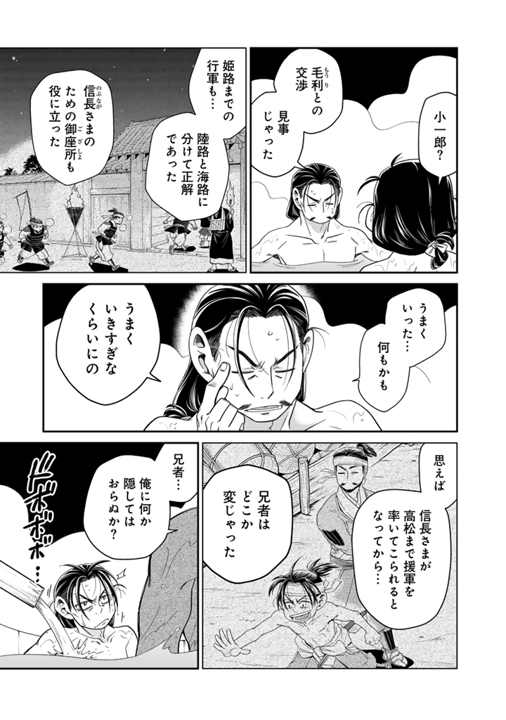 Gyouten no Crown - Chapter 12 - Page 15