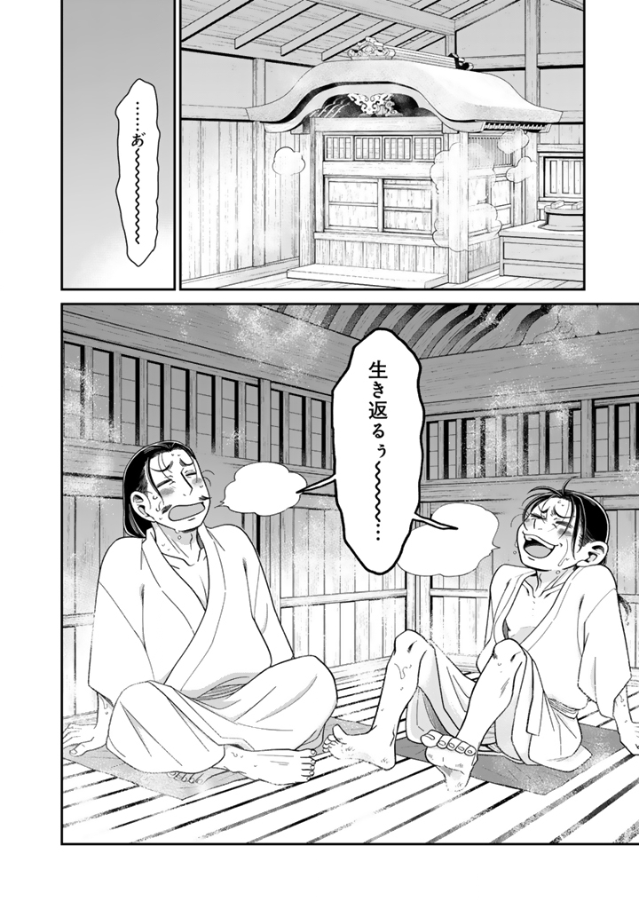 Gyouten no Crown - Chapter 12 - Page 4