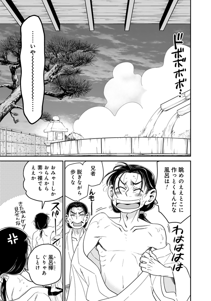 Gyouten no Crown - Chapter 12 - Page 7