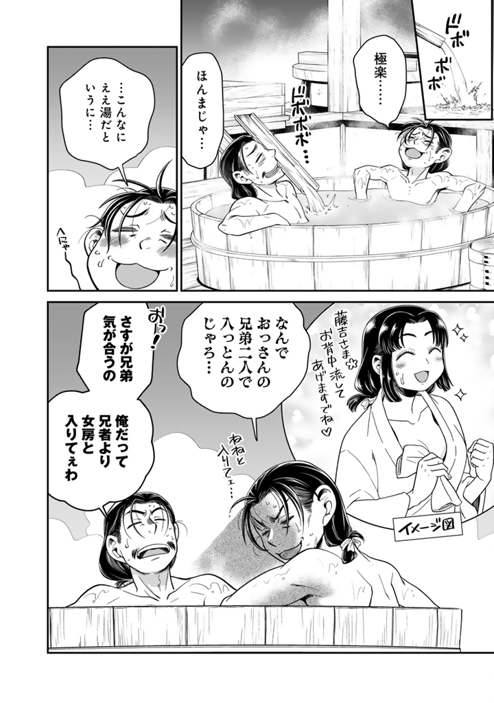 Gyouten no Crown - Chapter 12 - Page 8