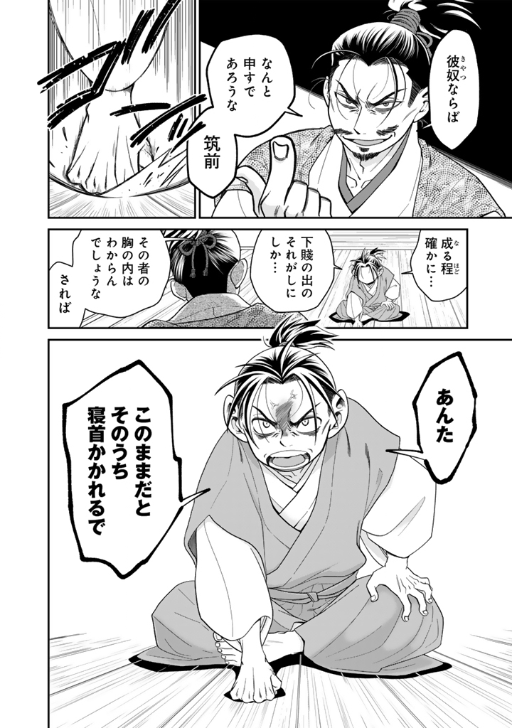Gyouten no Crown - Chapter 13 - Page 12