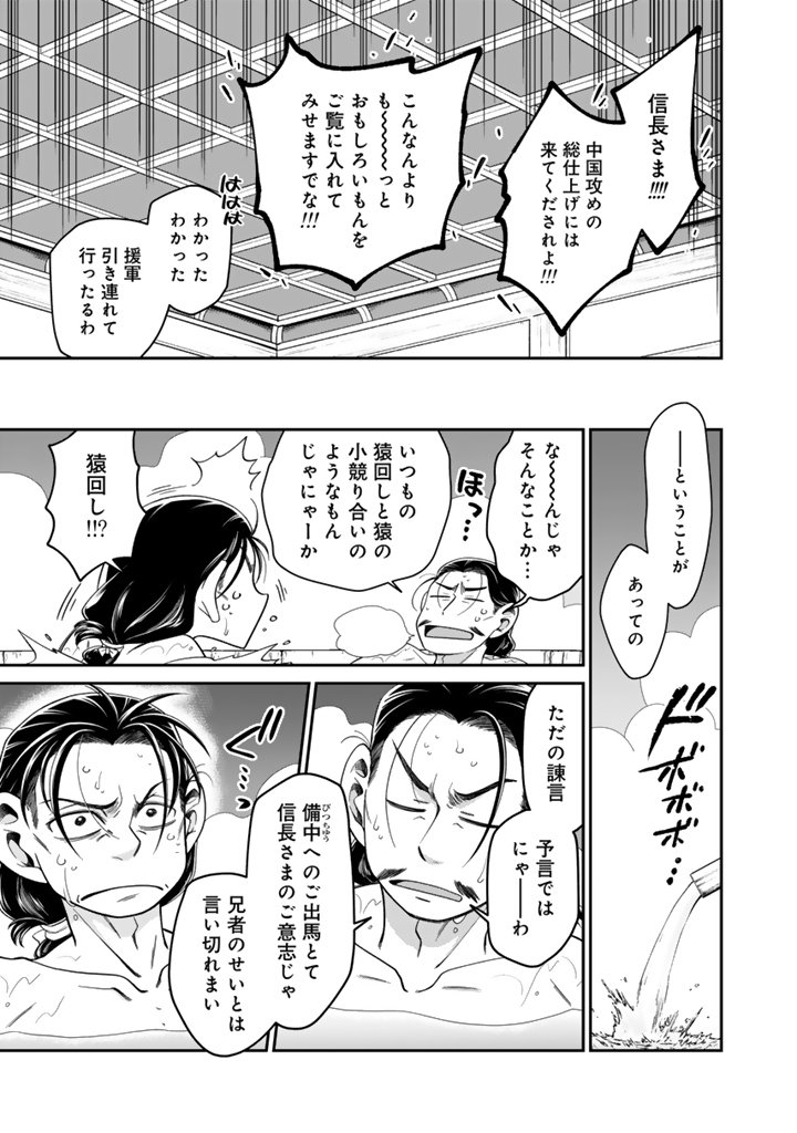 Gyouten no Crown - Chapter 13 - Page 15