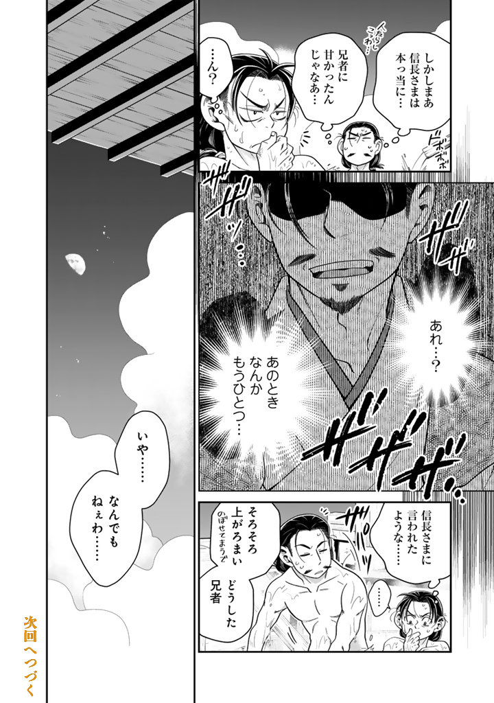 Gyouten no Crown - Chapter 13 - Page 16