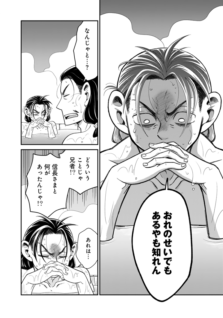 Gyouten no Crown - Chapter 13 - Page 4