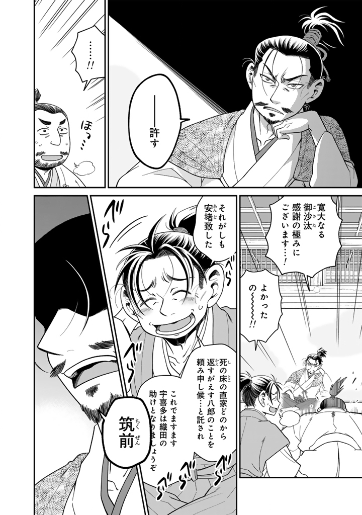 Gyouten no Crown - Chapter 13 - Page 6
