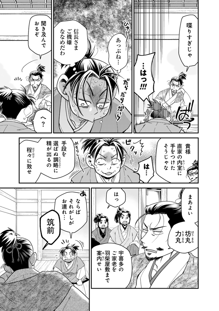 Gyouten no Crown - Chapter 13 - Page 7