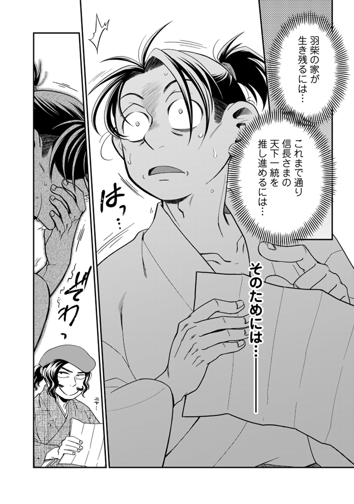 Gyouten no Crown - Chapter 14 - Page 10