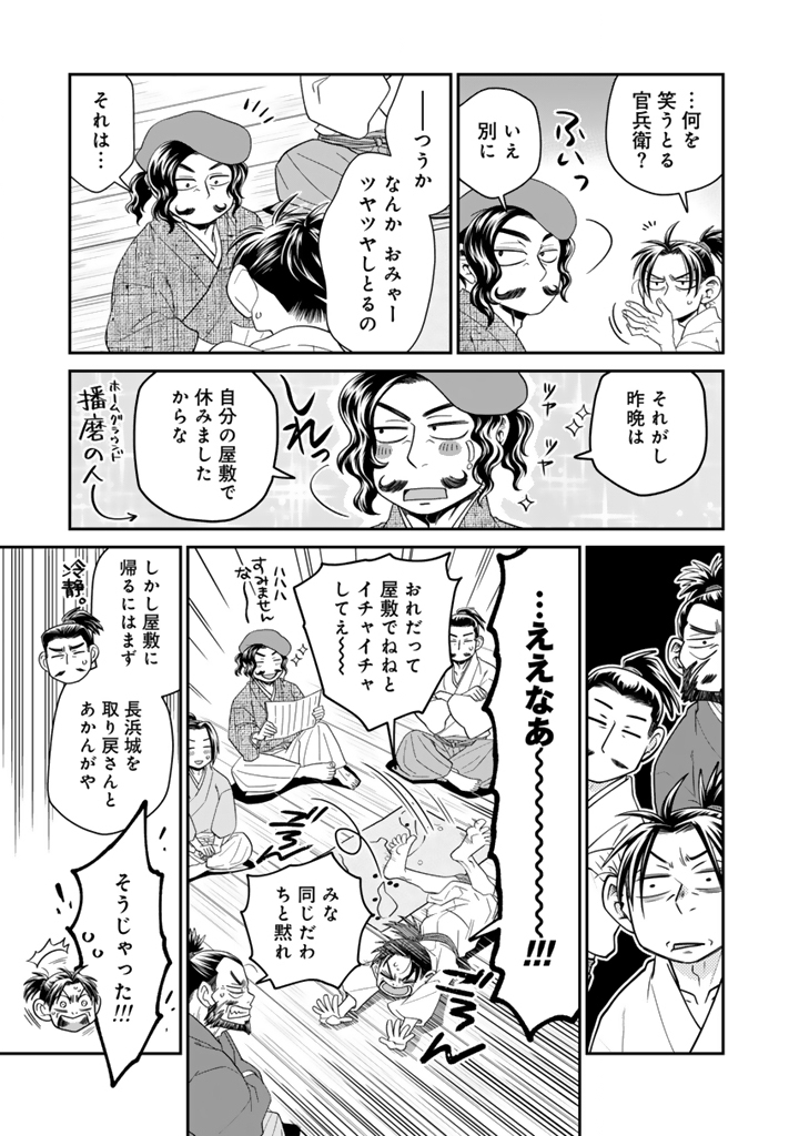 Gyouten no Crown - Chapter 14 - Page 11
