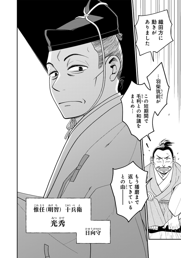 Gyouten no Crown - Chapter 14 - Page 14
