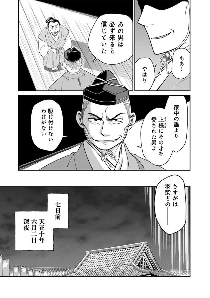 Gyouten no Crown - Chapter 14 - Page 15
