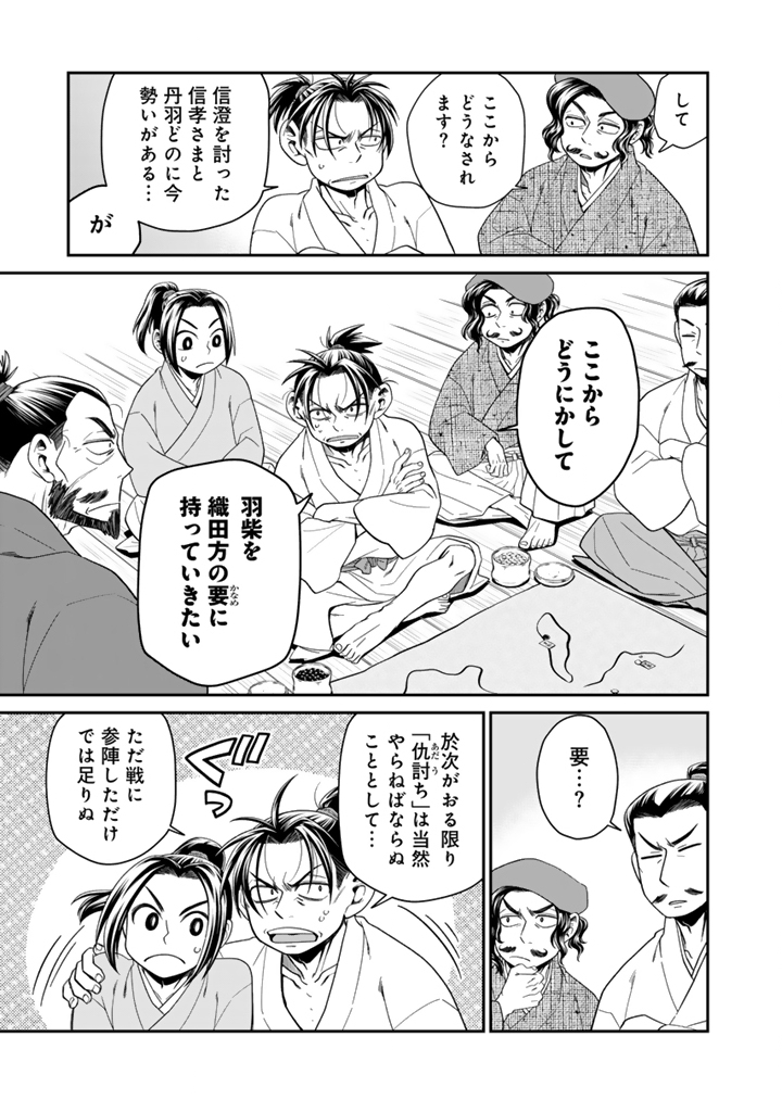 Gyouten no Crown - Chapter 14 - Page 7