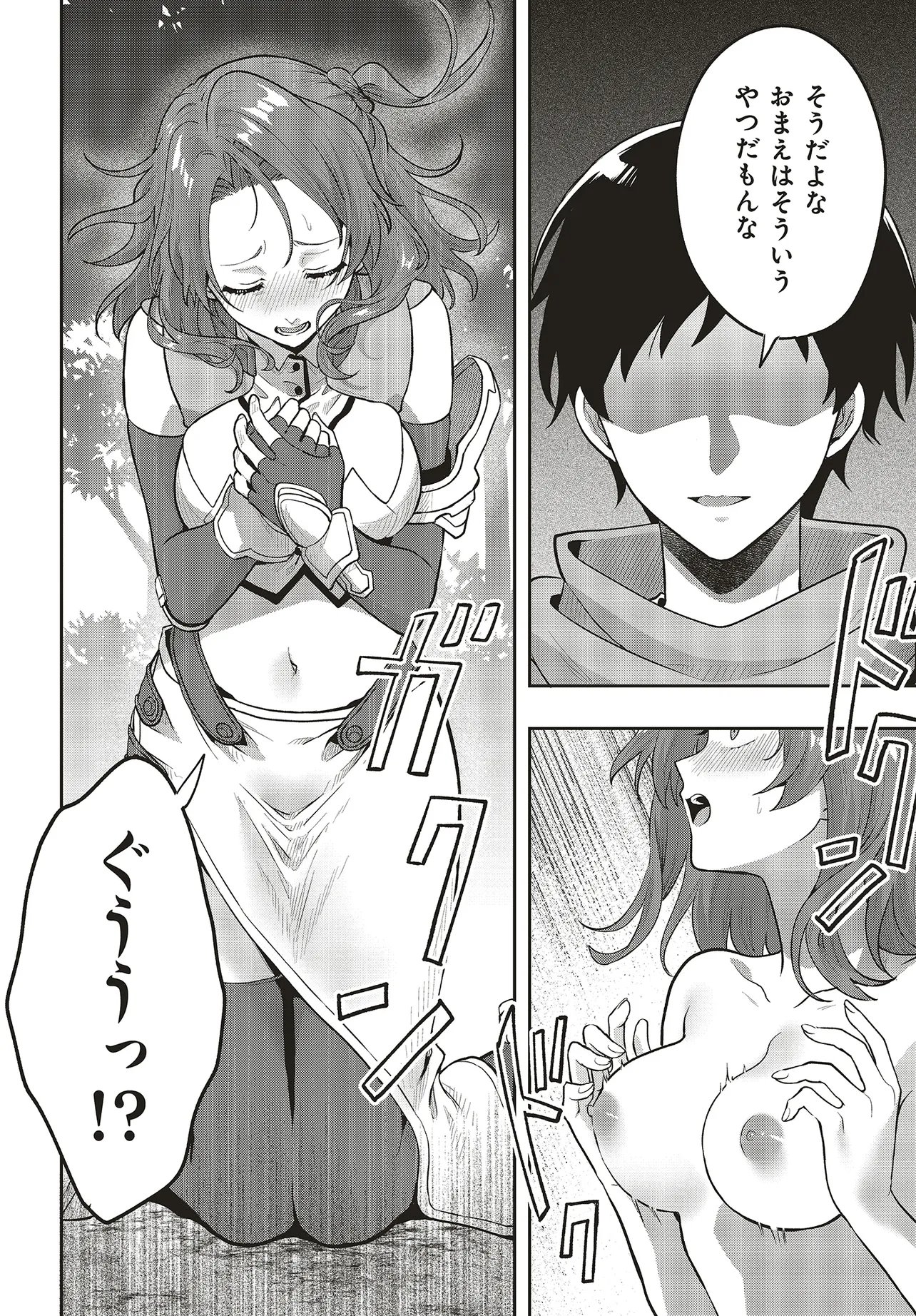 Haburare Zukai no Isekai Boukentan - Chapter 5.2 - Page 14