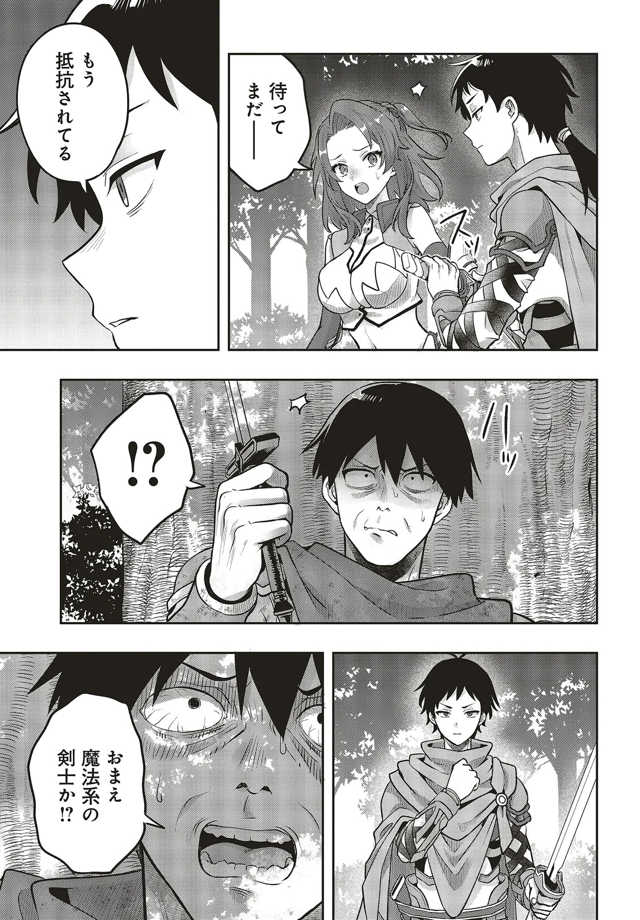 Haburare Zukai no Isekai Boukentan - Chapter 5.2 - Page 9