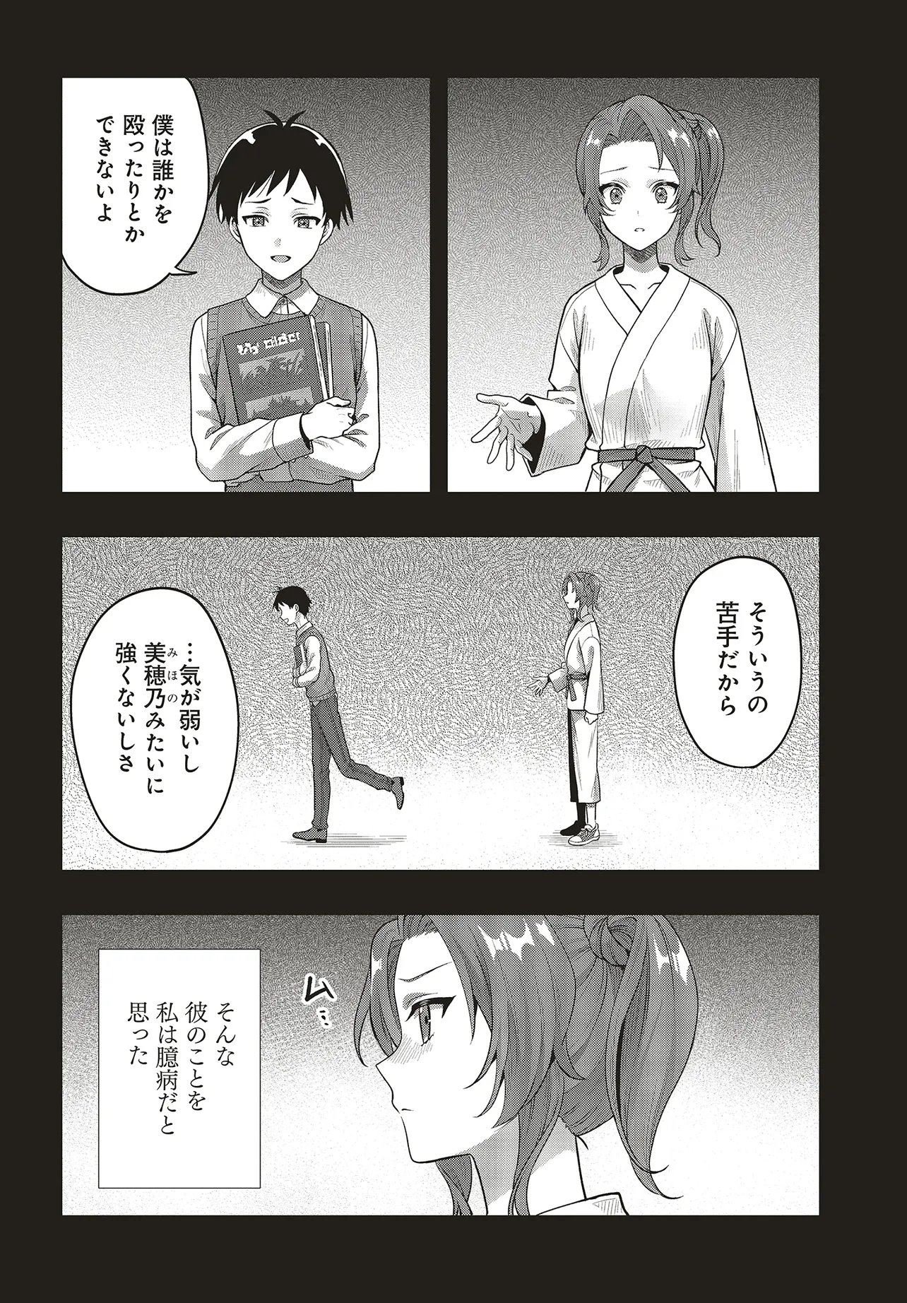 Haburare Zukai no Isekai Boukentan - Chapter 6.1 - Page 12