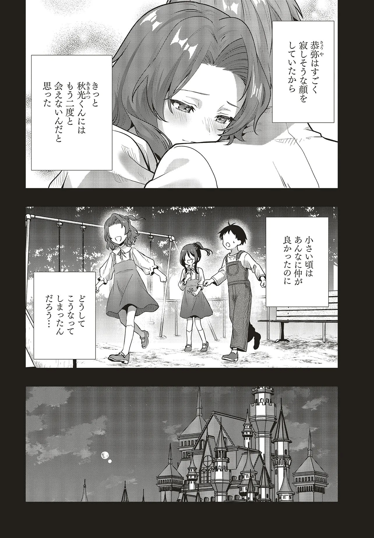Haburare Zukai no Isekai Boukentan - Chapter 6.1 - Page 16