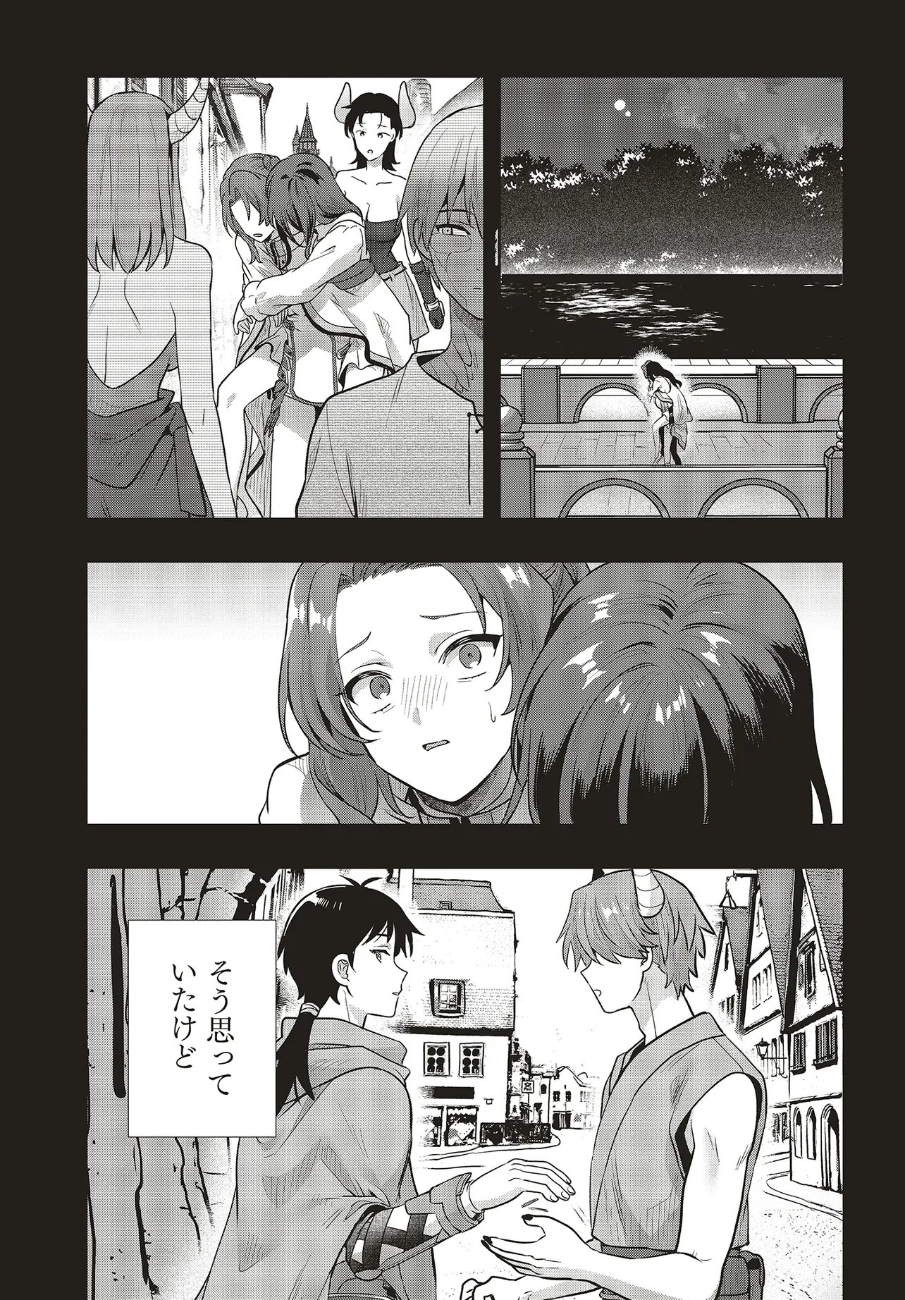 Haburare Zukai no Isekai Boukentan - Chapter 6.1 - Page 17