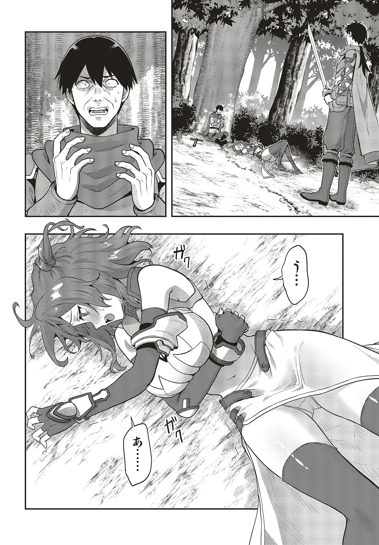 Haburare Zukai no Isekai Boukentan - Chapter 6.1 - Page 2